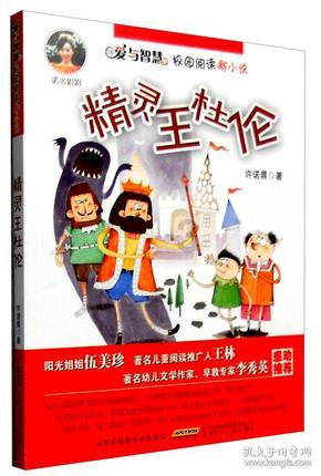 《声动少年》（40）听听孩子们的成语故事~